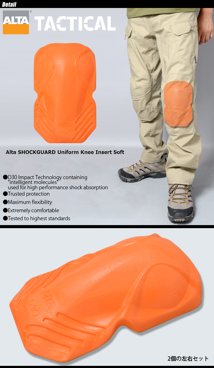 AltaShockguard uniform knee insert soft orange - BFG Outdoor